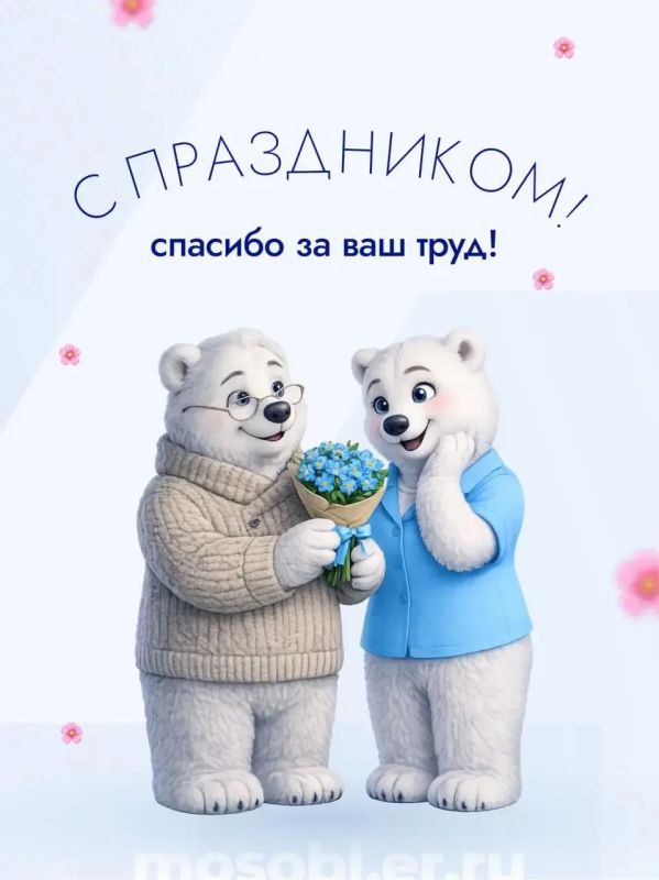 Сергей Юров: Уважаемые работники социальной сферы! Сергей Юров: Уважаемые работники социальной сферы!