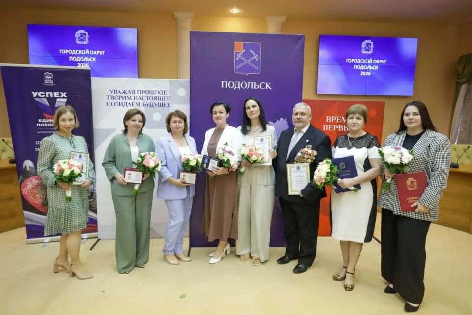 В честь Дня социального работника в Подольске наградили представителей ведущих социальных учреждений округа В честь Дня социального работника в Подольске наградили представителей ведущих социальных учреждений округа