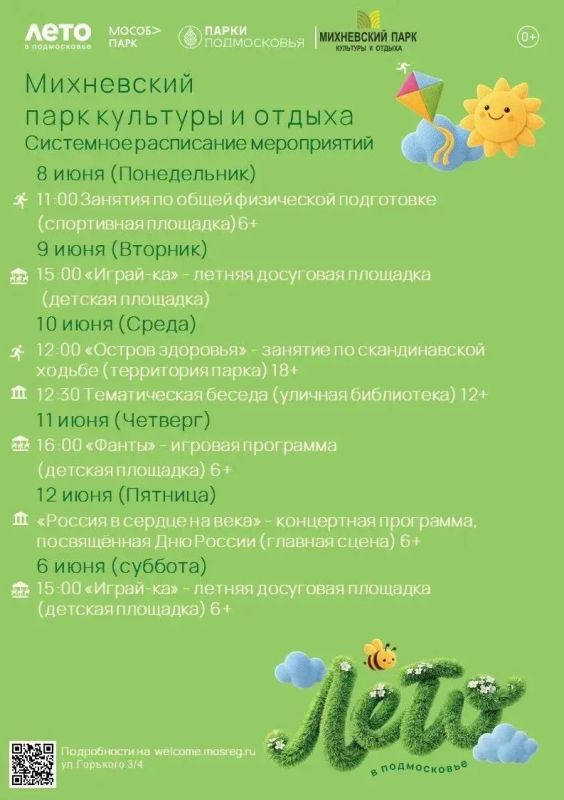 Сергей Мужальских: Уважаемые жители и гости округа! Сергей Мужальских: Уважаемые жители и гости округа!