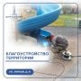 Дневник благоустройства: 8 июня