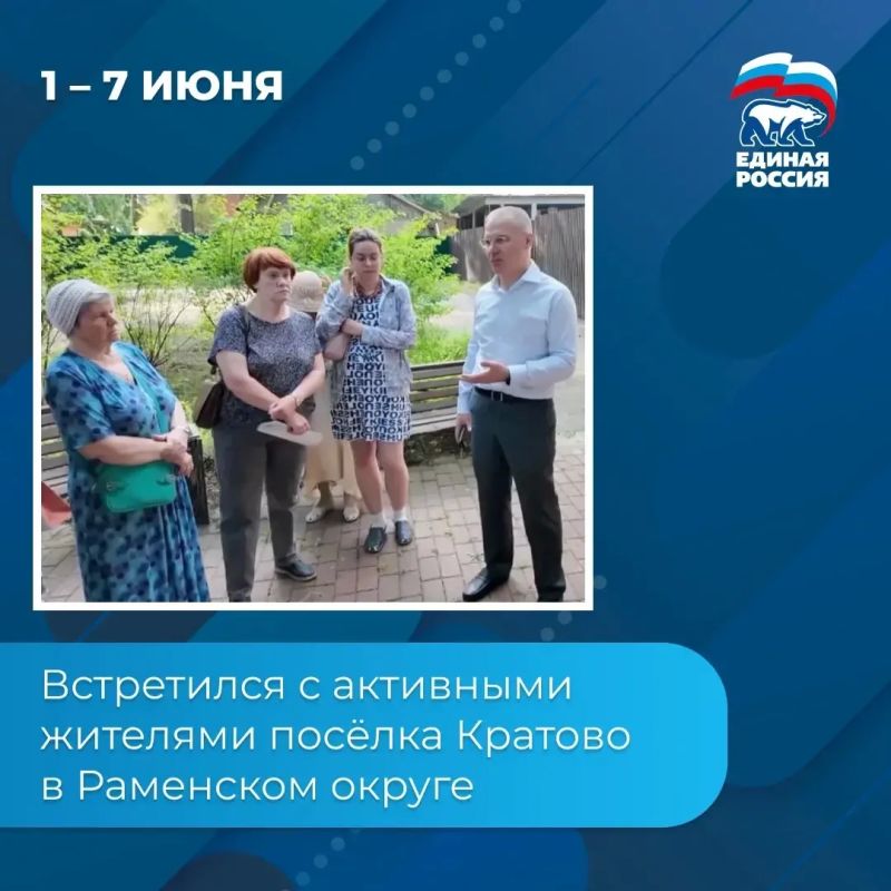 Итоги недели: 1 — 7 июня. Эта неделя была посвящена прямому диалогу с жителями, педагогами, работниками культуры и коллективами предприятий Итоги недели: 1 — 7 июня. Эта неделя была посвящена прямому диалогу с жителями, педагогами, работниками культуры и коллективами предприятий