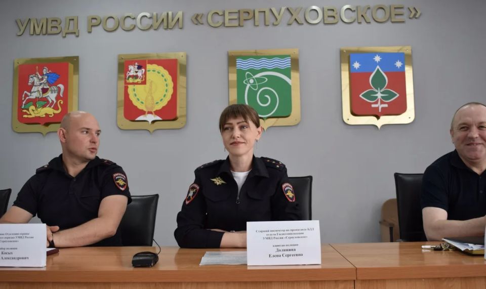 Вопросы обеспечения безопасности летом обсудили в полиции Серпухова Вопросы обеспечения безопасности летом обсудили в полиции Серпухова