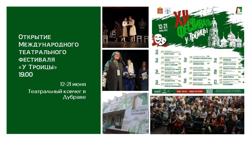 Уважаемые жители и гости Сергиево-Посадского округа! Уважаемые жители и гости Сергиево-Посадского округа!
