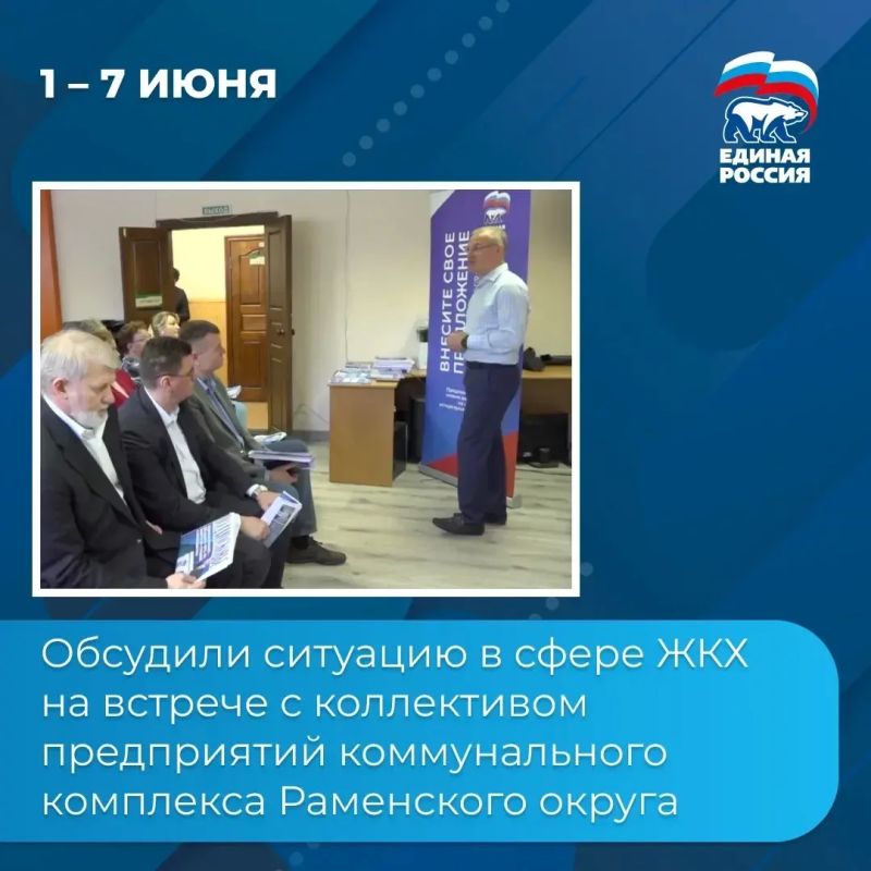 Итоги недели: 1 — 7 июня. Эта неделя была посвящена прямому диалогу с жителями, педагогами, работниками культуры и коллективами предприятий Итоги недели: 1 — 7 июня. Эта неделя была посвящена прямому диалогу с жителями, педагогами, работниками культуры и коллективами предприятий