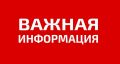 Администрация округа Пушкинский доводит до сведения граждан, что территория КП «Лепешки Village» и территория южнее д. Березняки согласно Правилам землепользования и застройки территории (части территории) Городского округа...
