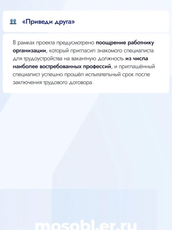В Подмосковье по-настоящему ценят социальных работников — для них действует ряд мер поддержки: от льготных программ до дополнительных выплат В Подмосковье по-настоящему ценят социальных работников — для них действует ряд мер поддержки: от льготных программ до дополнительных выплат