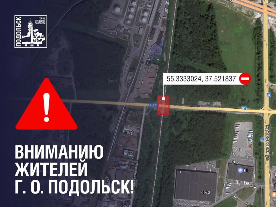 Вниманию жителей г. о. Подольск!