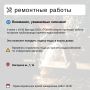 Где в Химках ведут восстановительные работы