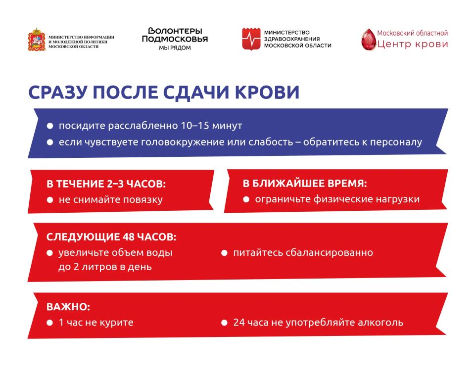Уважаемые жители!. Приглашаем вас принять участие в Едином дне сдачи крови, приуроченном к Всемирному дню донора крови Уважаемые жители!. Приглашаем вас принять участие в Едином дне сдачи крови, приуроченном к Всемирному дню донора крови