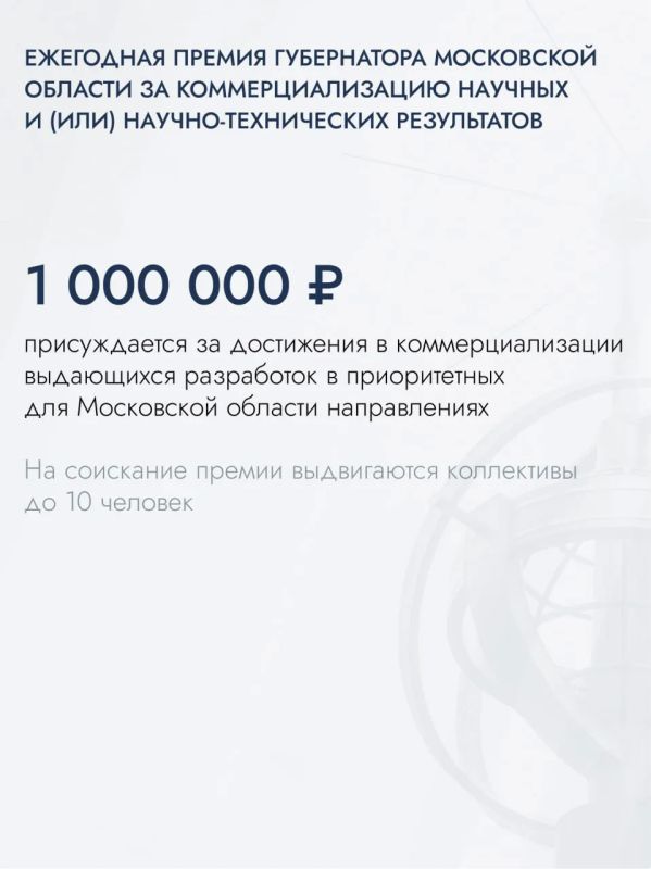 День наукоградов. Сегодня из 13 наукоградов России 8 находятся в Московской области – это больше, чем в любом другом регионе страны День наукоградов. Сегодня из 13 наукоградов России 8 находятся в Московской области – это больше, чем в любом другом регионе страны
