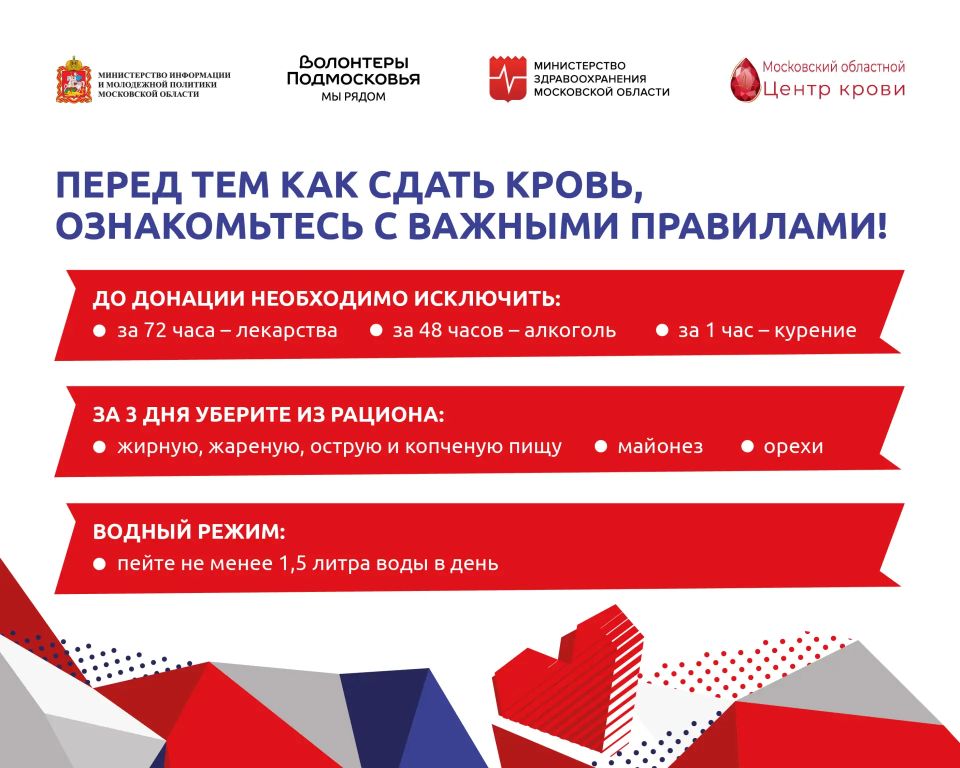 Уважаемые жители!. Приглашаем вас принять участие в Едином дне сдачи крови, приуроченном к Всемирному дню донора крови Уважаемые жители!. Приглашаем вас принять участие в Едином дне сдачи крови, приуроченном к Всемирному дню донора крови
