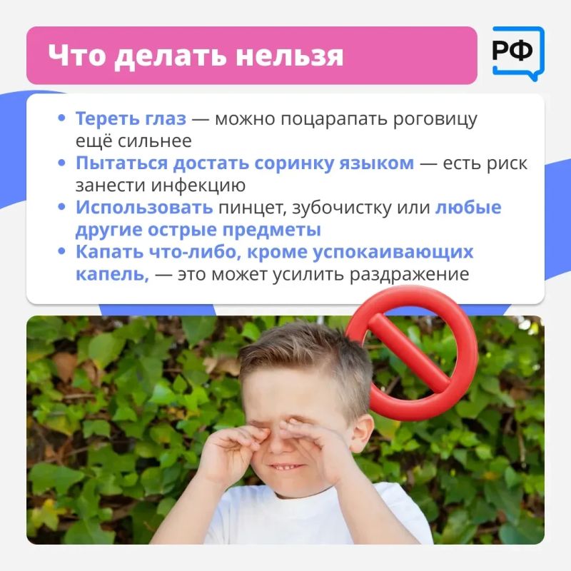 Лето, песочница и дети, которые бросают друг в друга песок… Такая картина знакома почти всем родителям Лето, песочница и дети, которые бросают друг в друга песок… Такая картина знакома почти всем родителям