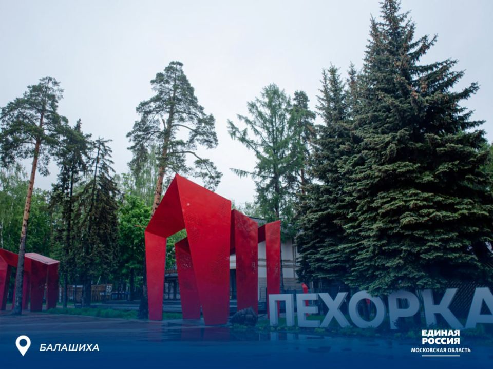 В Московской области завершается голосование по объектам городской среды В Московской области завершается голосование по объектам городской среды