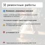 Где в Химках ведут восстановительные работы