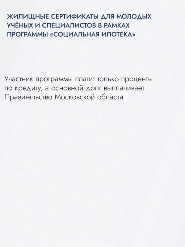 День наукоградов. Сегодня из 13 наукоградов России 8 находятся в Московской области – это больше, чем в любом другом регионе страны День наукоградов. Сегодня из 13 наукоградов России 8 находятся в Московской области – это больше, чем в любом другом регионе страны
