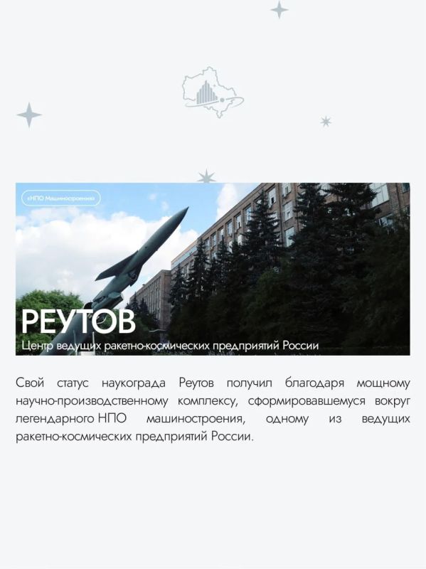9 июня – День наукоградов Московской области 9 июня – День наукоградов Московской области