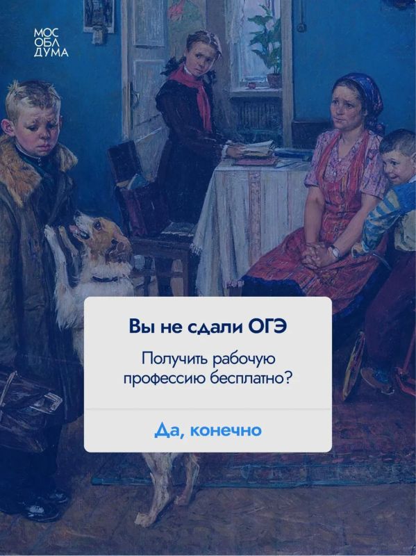 Подмосковные девятиклассники, не сдавшие ОГЭ, смогут бесплатно выучиться рабочей профессии
