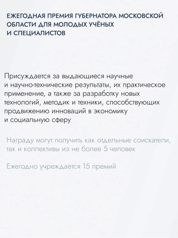 День наукоградов. Сегодня из 13 наукоградов России 8 находятся в Московской области – это больше, чем в любом другом регионе страны День наукоградов. Сегодня из 13 наукоградов России 8 находятся в Московской области – это больше, чем в любом другом регионе страны