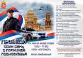 Уже в эту субботу, 13 июня, ГУ МВД России по Московской области приглашает всех жителей и гостей региона на масштабный, зрелищный и познавательный праздник «Один день с полицией Подмосковья»