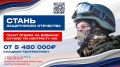 В едином пункте отбора граждан на военную службу по контракту Центра специального назначения «Витязь» доступны все этапы оформления контракта с Министерством обороны