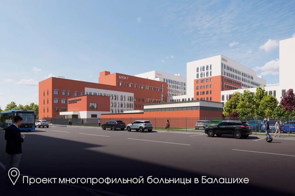 Андрей Воробьев: В мкр. Ольгино в Балашихе продолжаем строить многопрофильную больницу на 1123 койки с консультативно-диагностическим отделением на 300 посещений в смену Андрей Воробьев: В мкр. Ольгино в Балашихе продолжаем строить многопрофильную больницу на 1123 койки с консультативно-диагностическим отделением на 300 посещений в смену