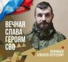 В среду, 10 июня, округ простится с участником специальной военной операции Алексеем Сергеевичем Поливцевым