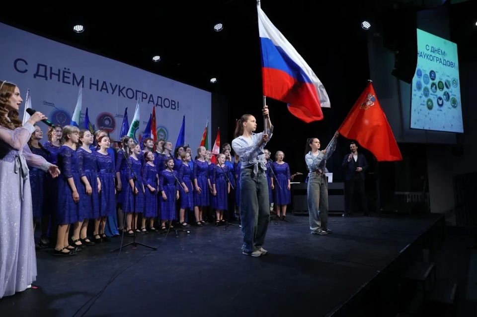 Подмосковье отмечает День наукоградов Подмосковье отмечает День наукоградов