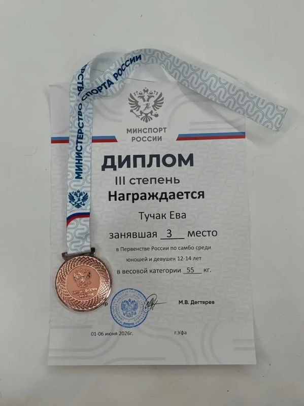 Люберецкая спортсменка завоевала бронзовую медаль на Первенстве России по самбо Люберецкая спортсменка завоевала бронзовую медаль на Первенстве России по самбо
