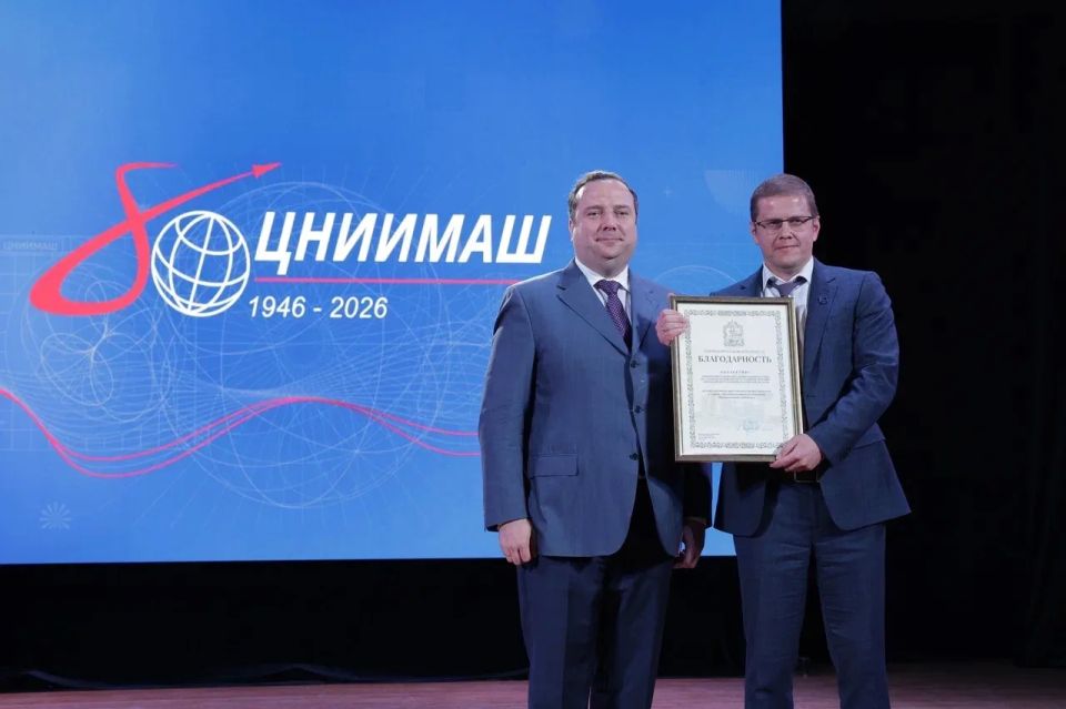Игорь Трифонов: Поздравил коллектив Центрального научно-исследовательского института машиностроения с 80-летием со дня основания Игорь Трифонов: Поздравил коллектив Центрального научно-исследовательского института машиностроения с 80-летием со дня основания