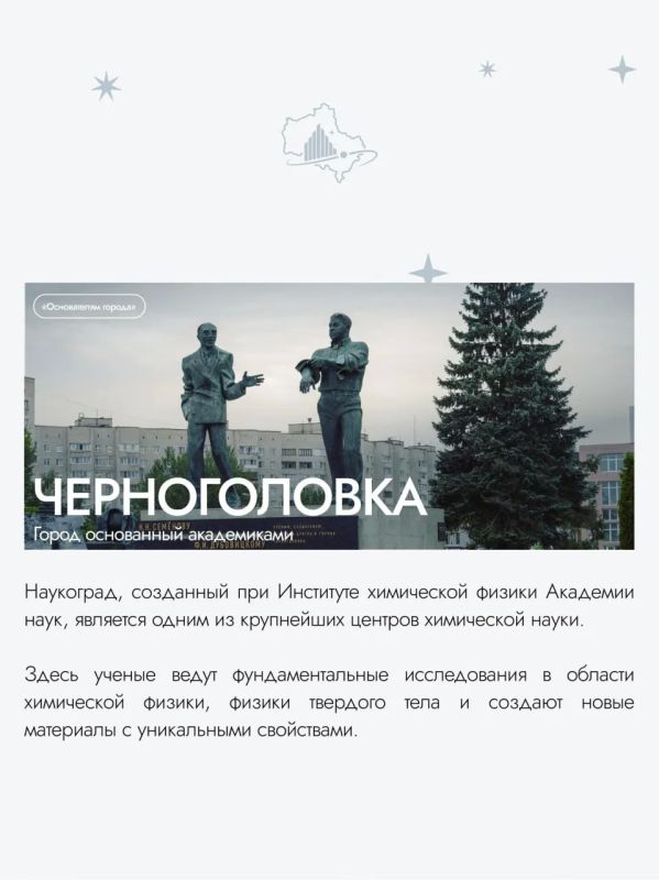 9 июня – День наукоградов Московской области 9 июня – День наукоградов Московской области