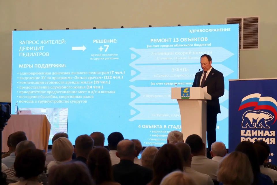 От экономики и новых производств до благоустроенных парков, школ и современных общественных пространств — в городском округе Ступино подвели итоги работы От экономики и новых производств до благоустроенных парков, школ и современных общественных пространств — в городском округе Ступино подвели итоги работы