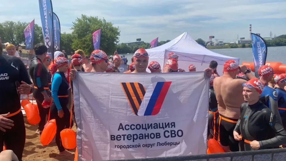 Представитель Ассоциации ветеранов СВО Люберец принял участие в заплыве на открытой воде X-WATERS Представитель Ассоциации ветеранов СВО Люберец принял участие в заплыве на открытой воде X-WATERS