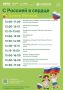 12 июня приглашаем вас на праздничное мероприятие «С Россией в сердце»!