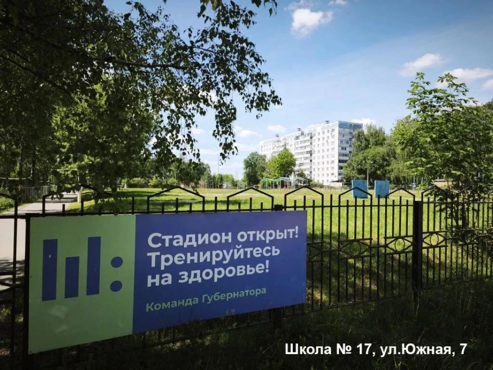 В Коломне для всех желающих открыты девять школьных стадионов