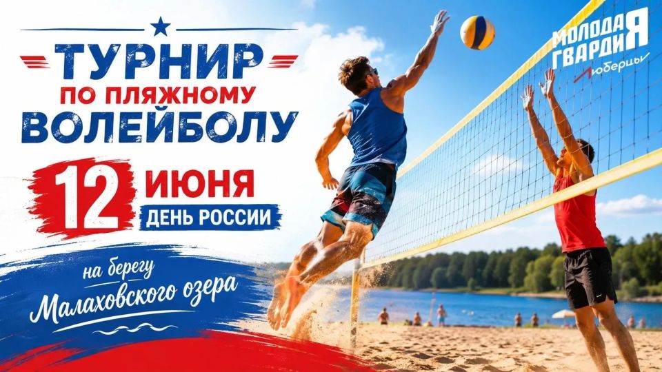 Главной площадкой празднования Дня России в Люберцах станет парк «Наташинские пруды» Главной площадкой празднования Дня России в Люберцах станет парк «Наташинские пруды»
