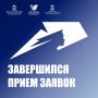Завершён приём заявок на конкурс «Женщина – Герой 2026» в Московской области