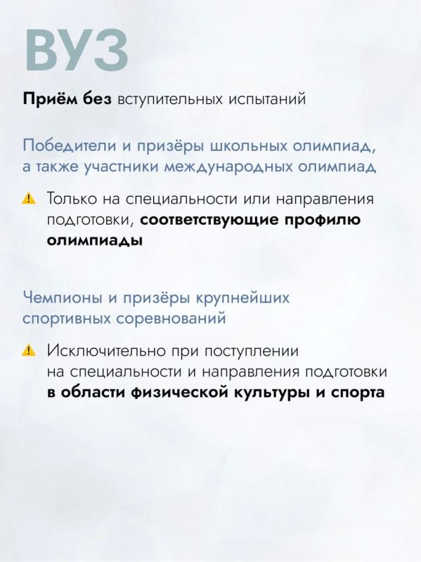 Поступаем на бюджет: какие льготы положены абитуриентам Поступаем на бюджет: какие льготы положены абитуриентам