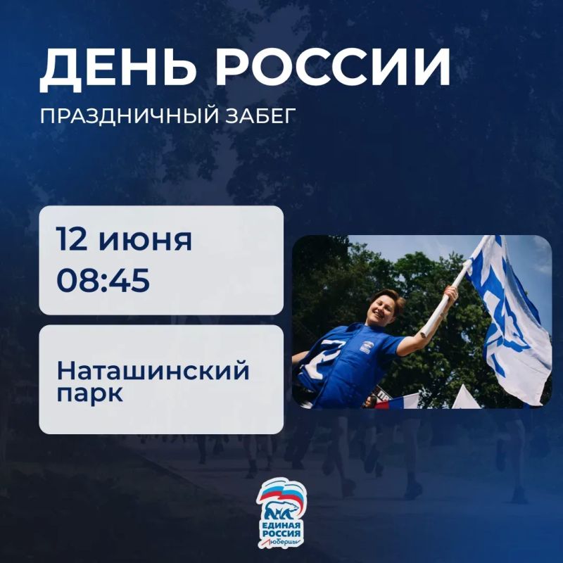 Главной площадкой празднования Дня России в Люберцах станет парк «Наташинские пруды» Главной площадкой празднования Дня России в Люберцах станет парк «Наташинские пруды»