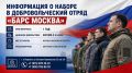 Вниманию жителей г. о. Подольск!