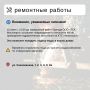 Где в Химках ведут восстановительные работы