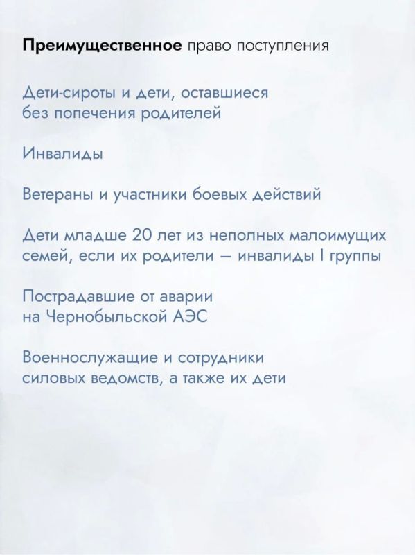 Поступаем на бюджет: какие льготы положены абитуриентам Поступаем на бюджет: какие льготы положены абитуриентам