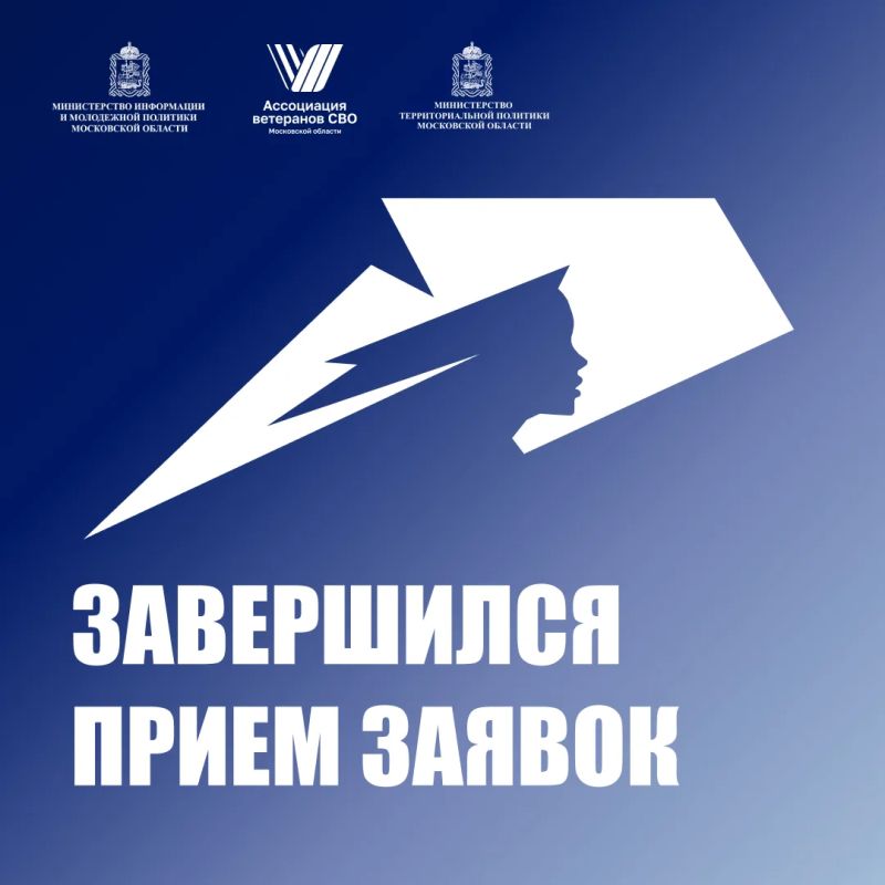 Завершён приём заявок на конкурс «Женщина – Герой 2026» в Московской области