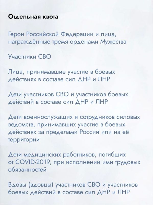 Поступаем на бюджет: какие льготы положены абитуриентам Поступаем на бюджет: какие льготы положены абитуриентам