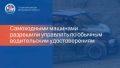 В РФ расширили возможности обычных водительских прав