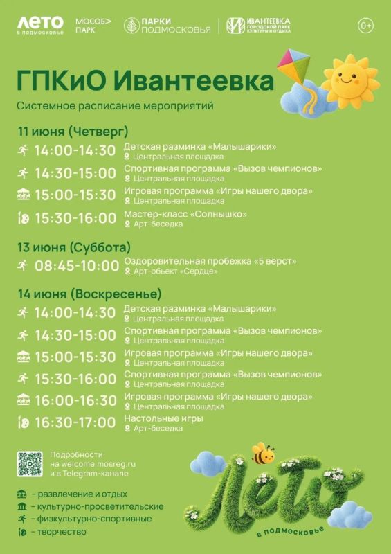 АФИША МЕРОПРИЯТИЙ В ПУШКИНСКИХ ПАРКАХ НА ЭТУ НЕДЕЛЮ АФИША МЕРОПРИЯТИЙ В ПУШКИНСКИХ ПАРКАХ НА ЭТУ НЕДЕЛЮ