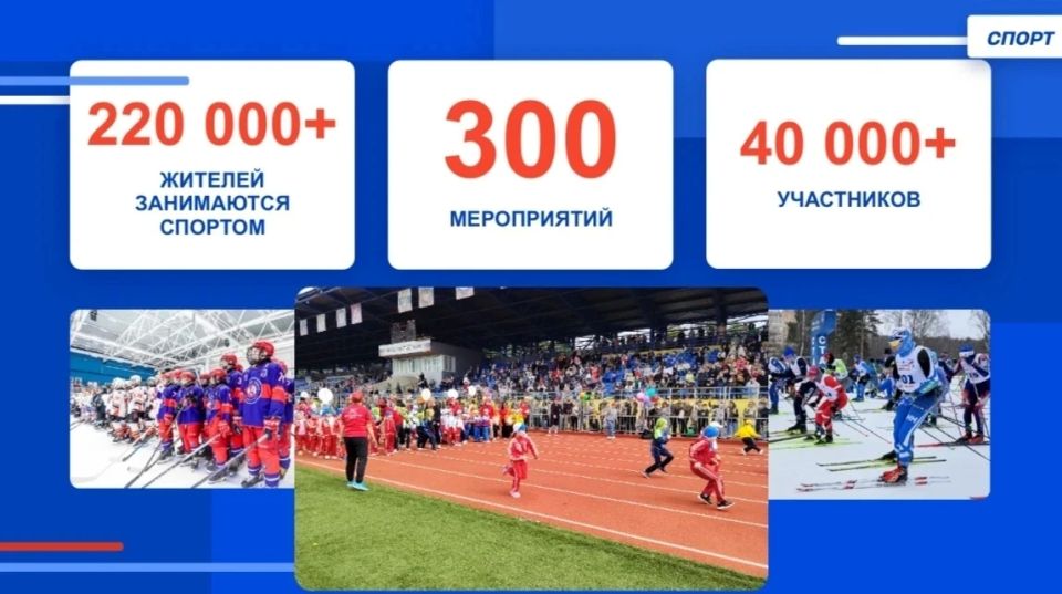 Более 220 тысяч жителей Красногорска занимаются физкультурой и спортом