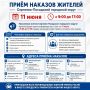 Уважаемые жители Сергиево-Посадского городского округа!