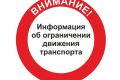 Осторожно, ремонт!. Вниманию жителей и гостей Электроуглей! 11 июня в г. Электроугли на улице Большое Васильево начнутся ремонтные работы
