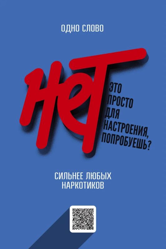 «Движение Первых» запускает кампанию за жизнь без наркотиков «Движение Первых» запускает кампанию за жизнь без наркотиков
