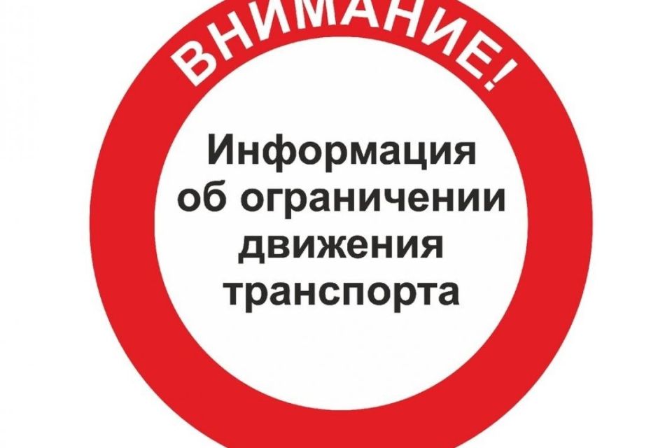 Осторожно, ремонт!. Вниманию жителей и гостей Электроуглей! 11 июня в г. Электроугли на улице Большое Васильево начнутся ремонтные работы